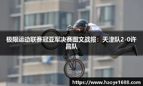 必一运动
